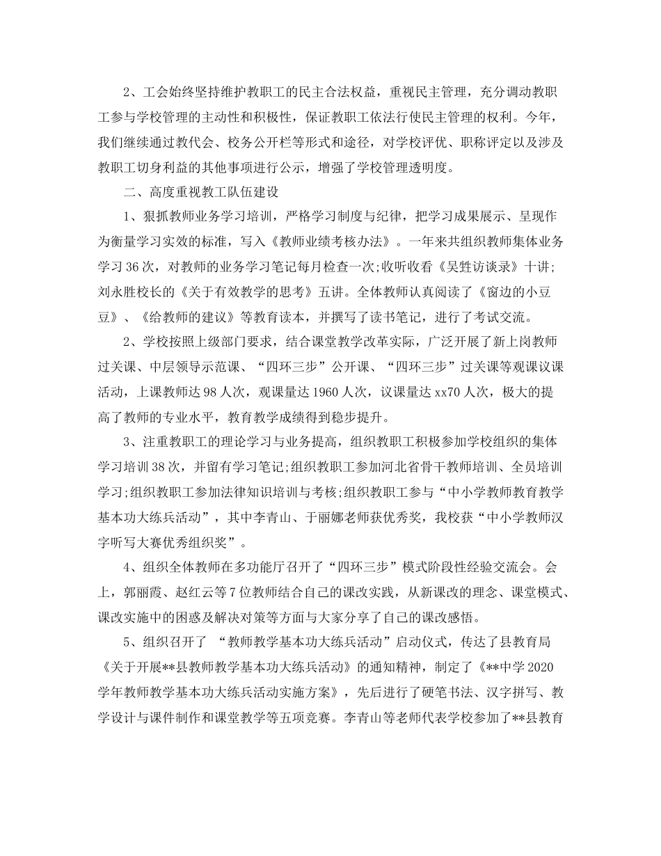 2020年度个人总结_第3页