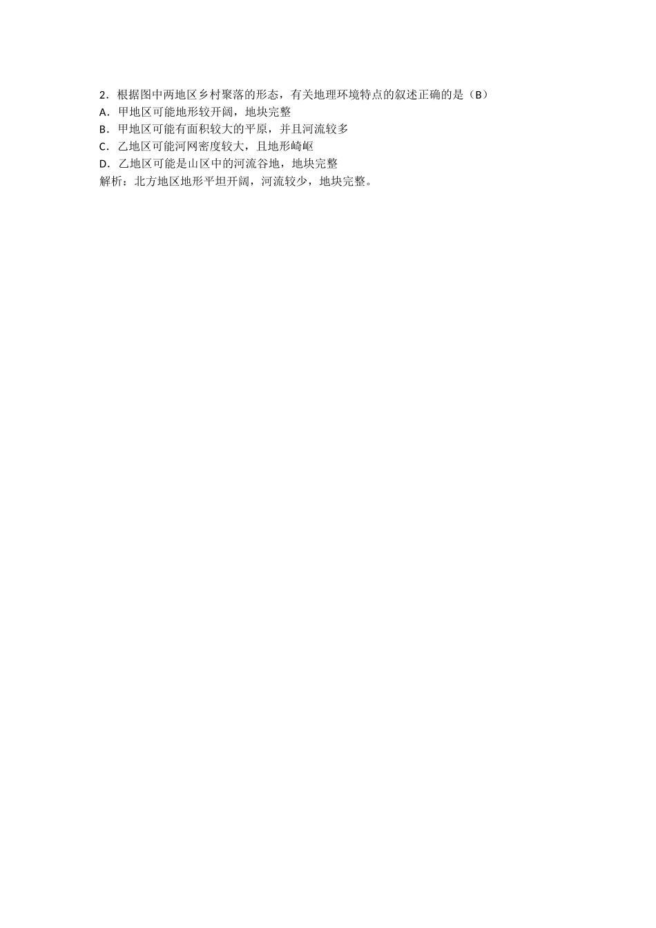 关于学生学法方面的问题_第3页