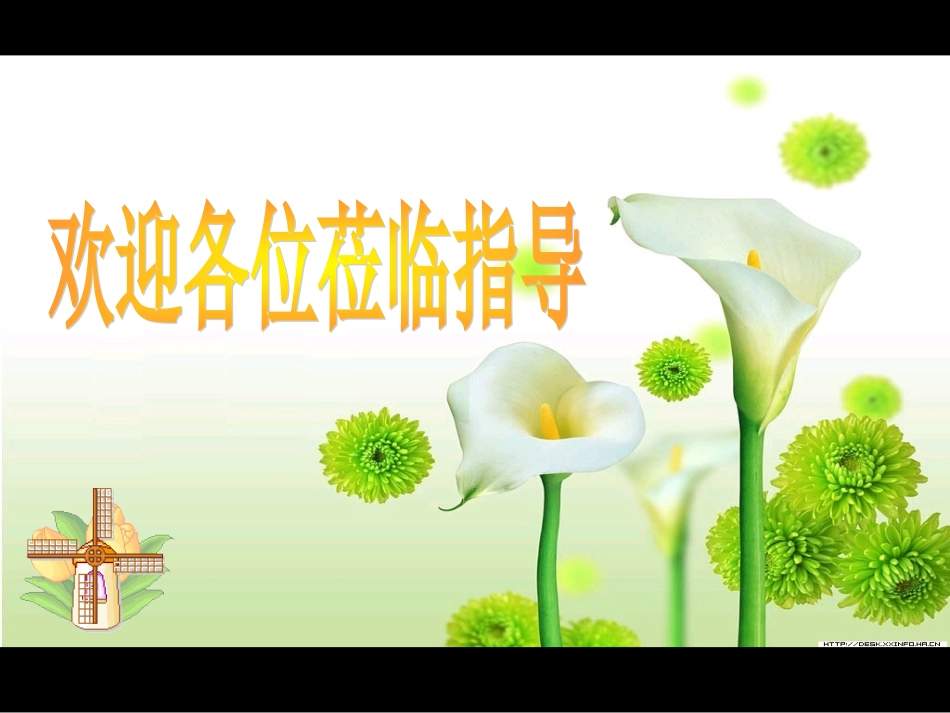 旋转上课课件_第1页