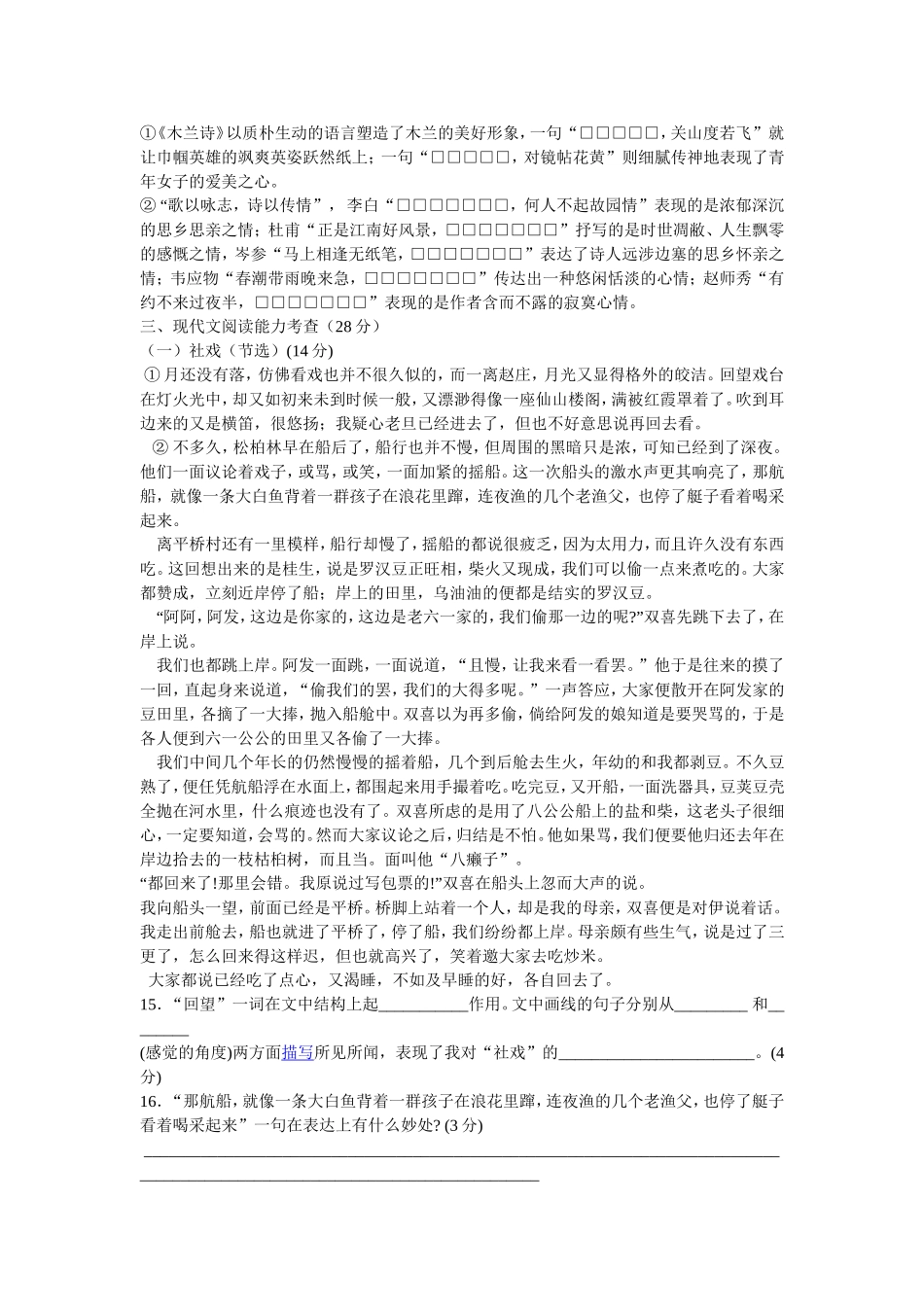 初一下册期末模拟试卷_第3页