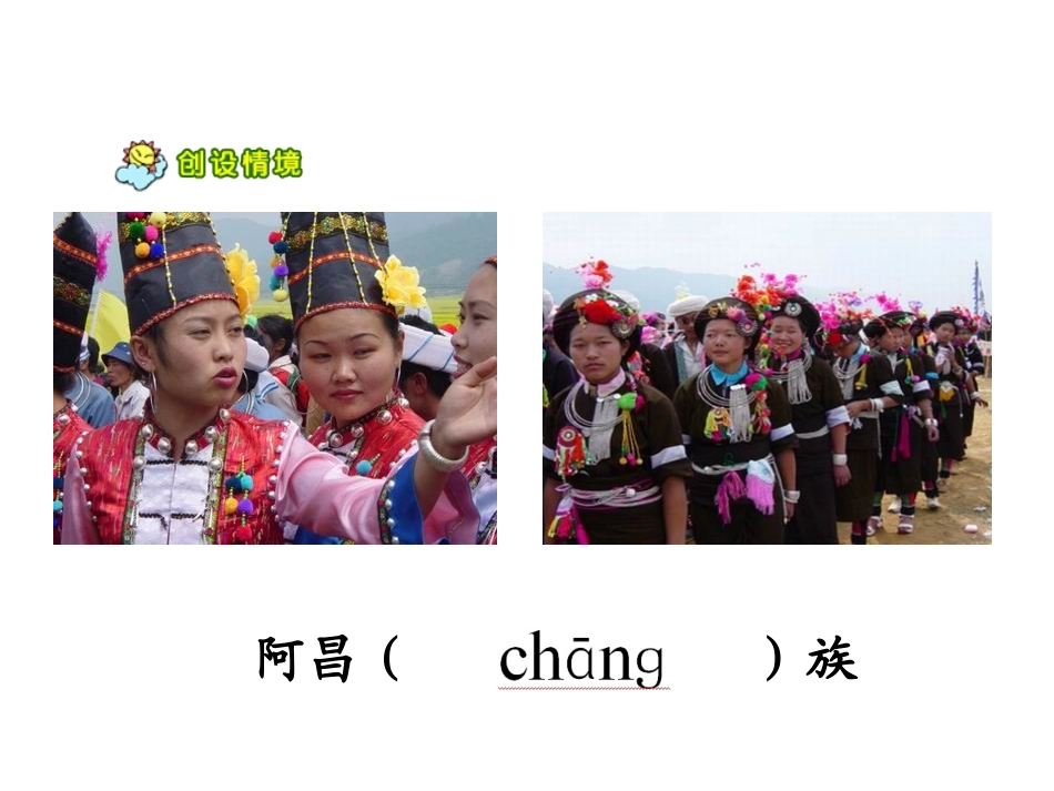 《我们的民族小学》 ()_第3页