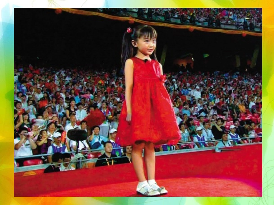 第四课《用色彩表达情感》_第2页