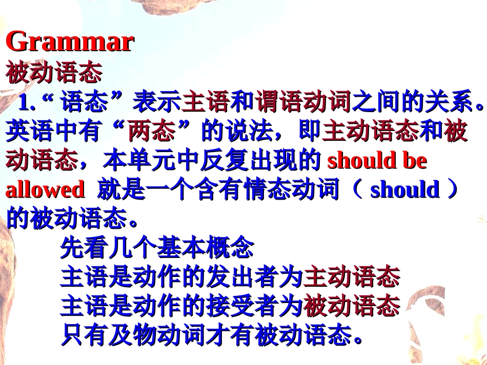 人教版九年级英语unit3_Teenagers_should_be_allowed_to_choose_their_own_clothes_第3页