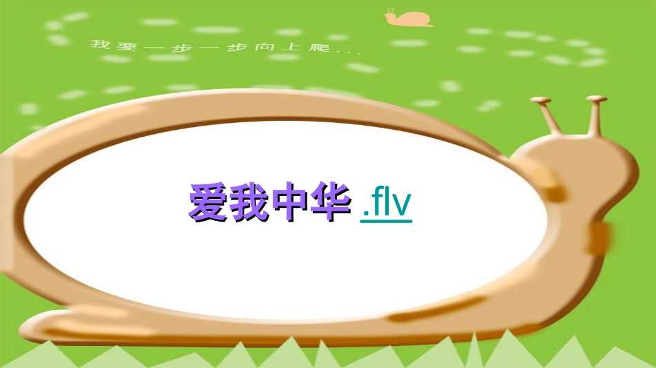 第20课北方民族的大融合_第1页