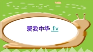 第20课北方民族的大融合