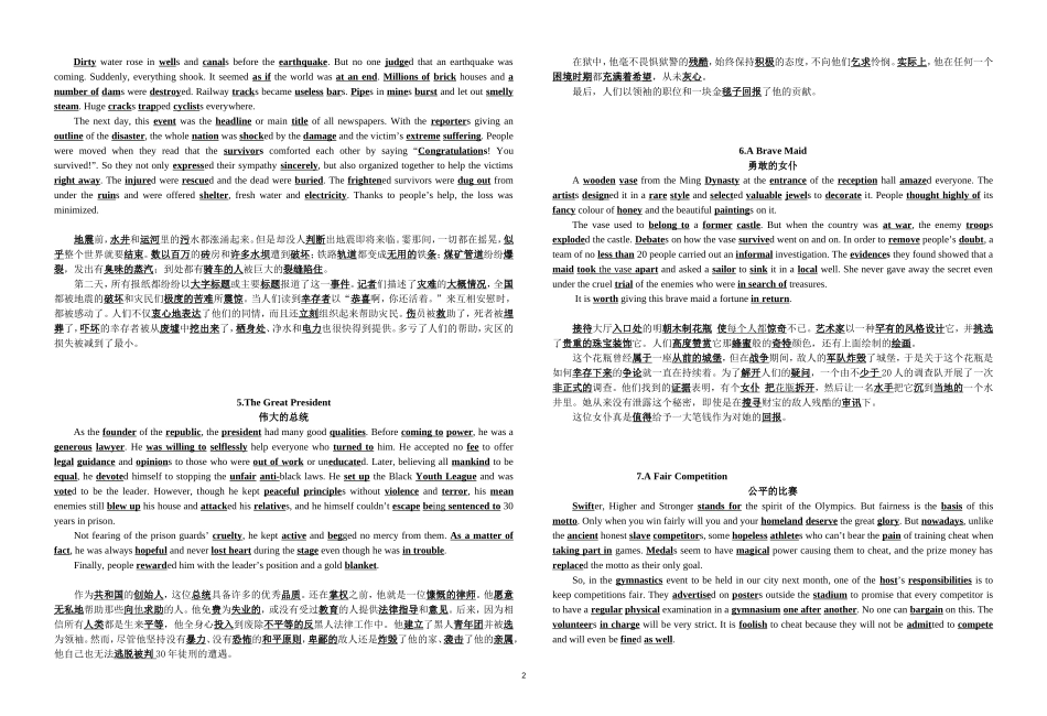 背诵40篇短文记忆3500词汇_第2页