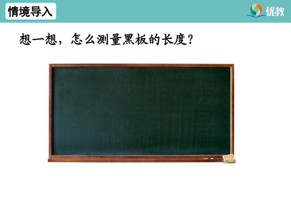 《认识米》教学课件_第3页