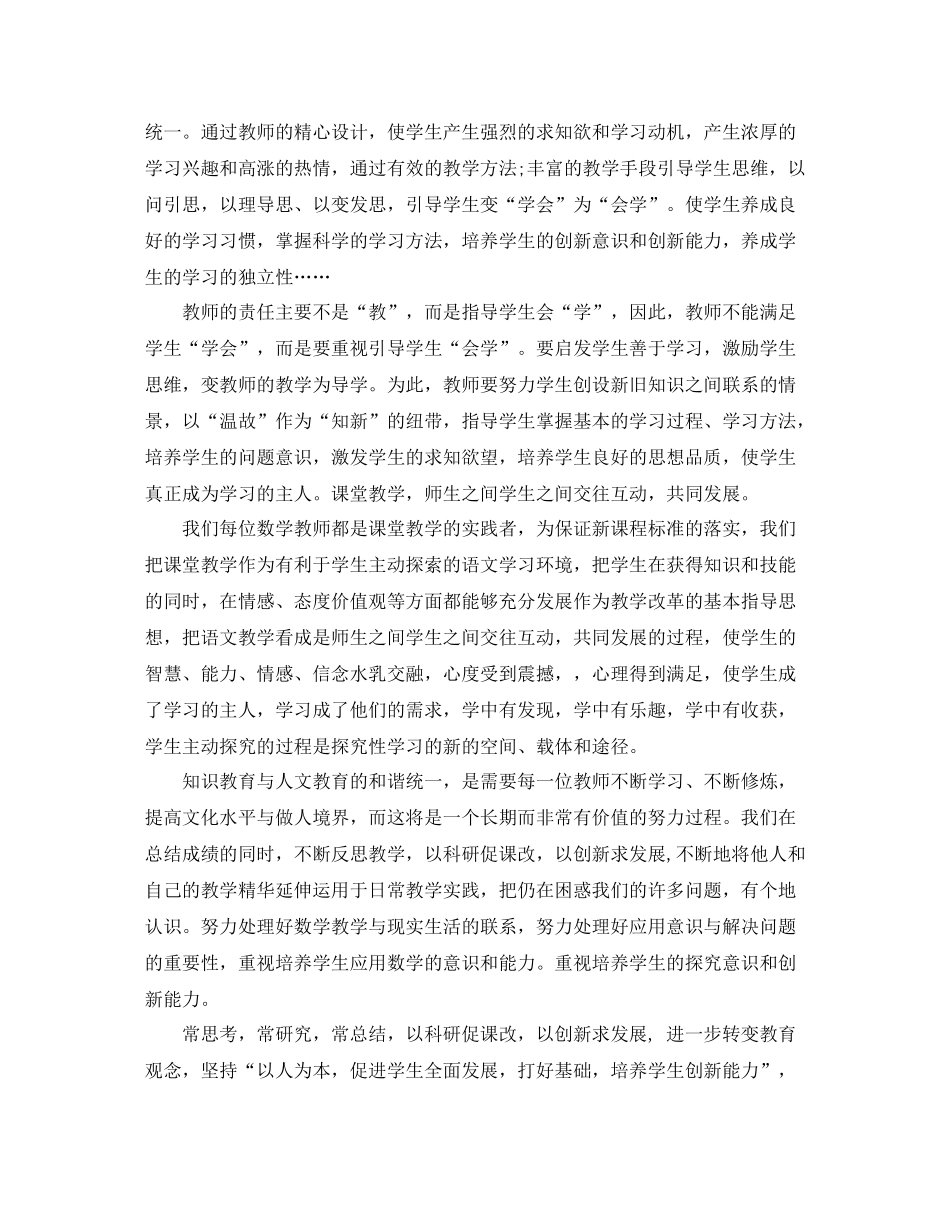 中继教学习总结参考范文_第2页