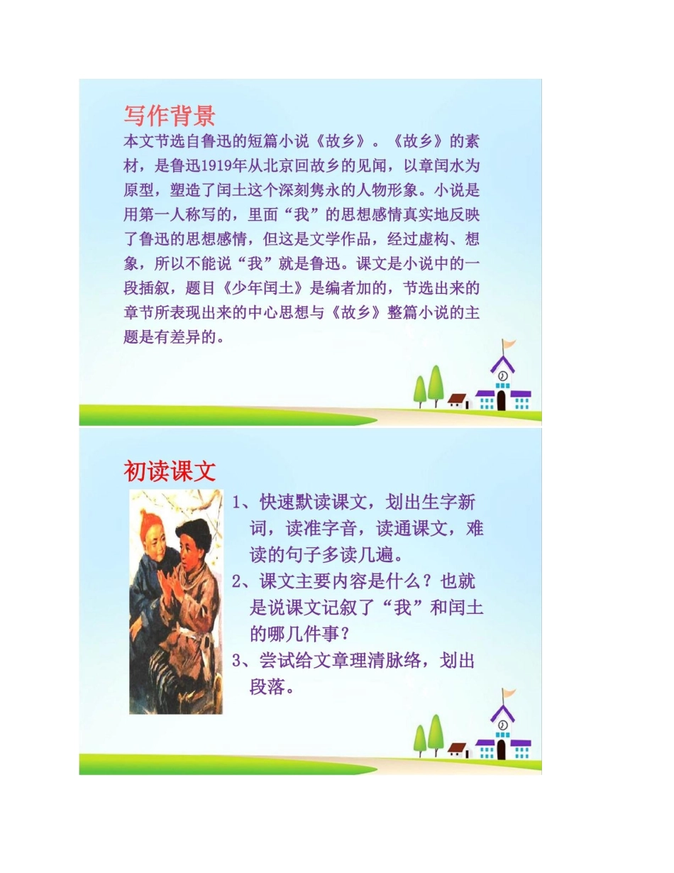 郭建伟的教案_第3页