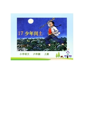 郭建伟的教案