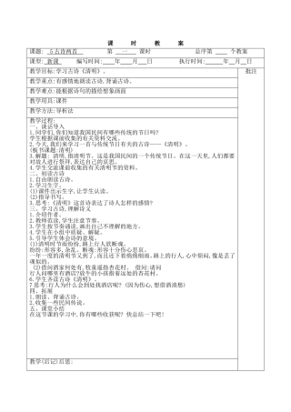 古诗两首 (3)