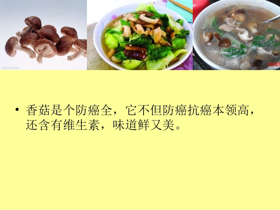 黑色食品有营养_第2页