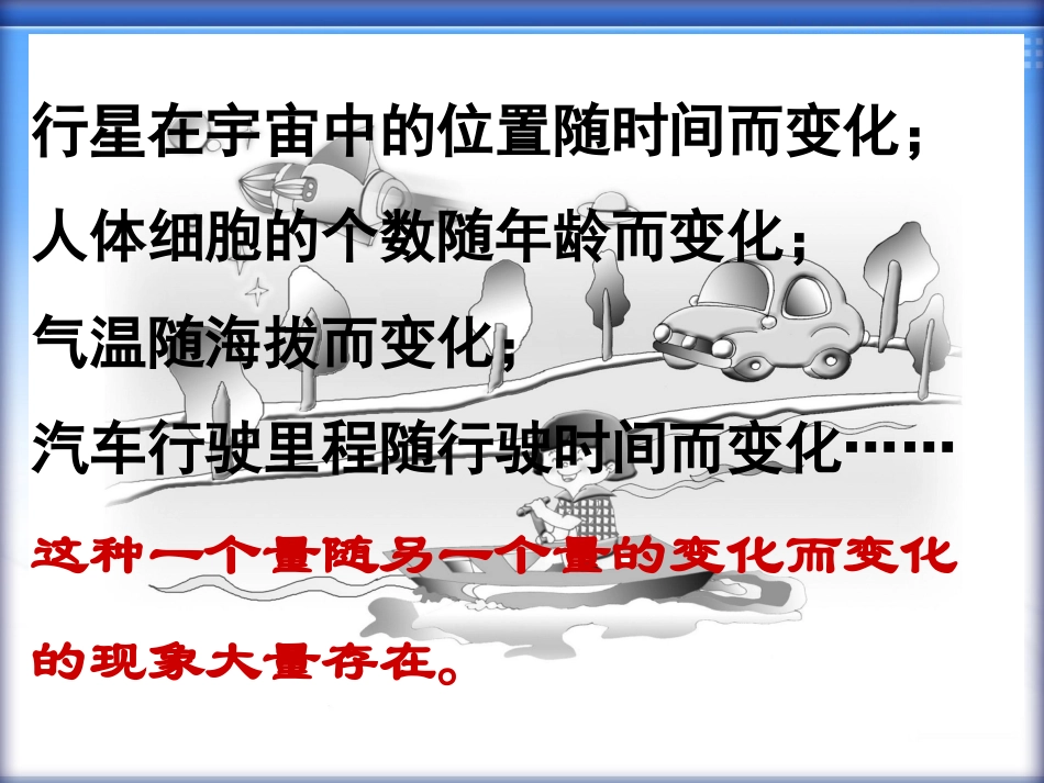 变量与函数()_第3页