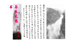 《与朱元思书》