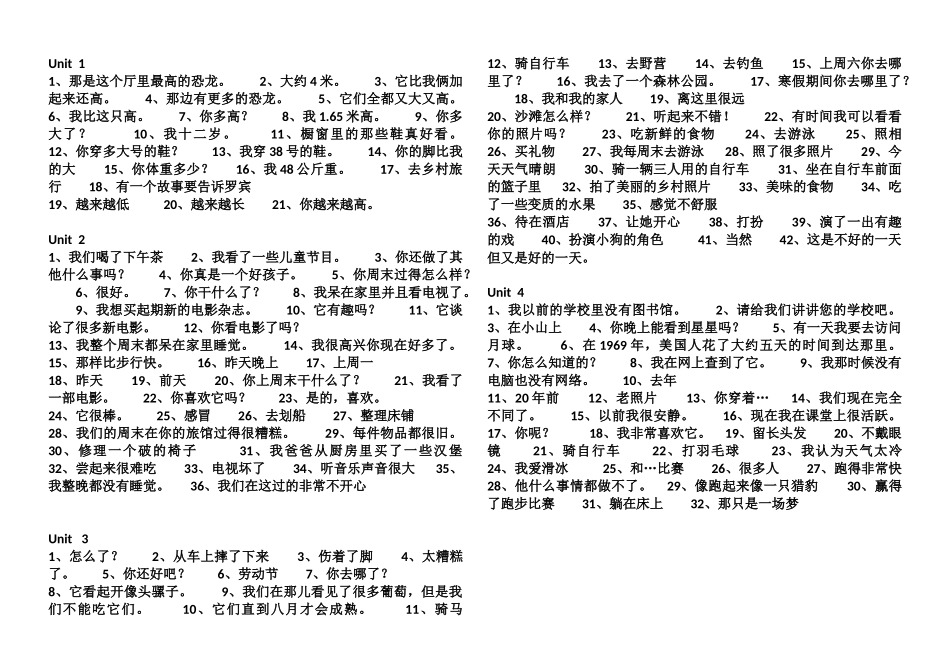 六下重点句子_第1页