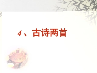 闻官军收河南河北