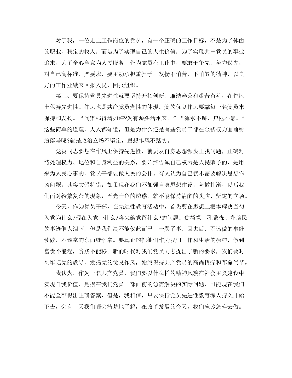 培训后的总结_第2页