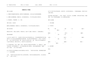 《荷塘月色》导学案