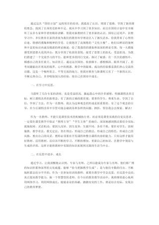 置换学习总结体会