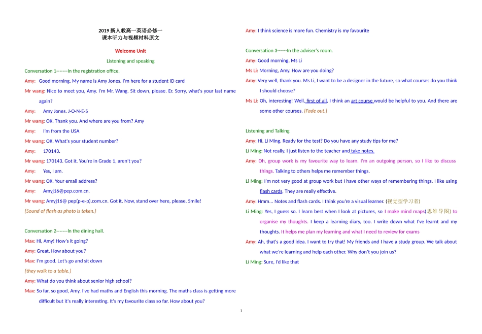 必修一录音稿_第1页