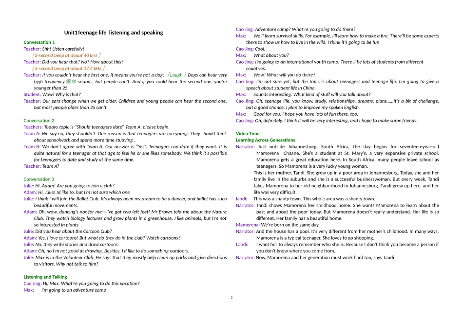 必修一录音稿_第2页