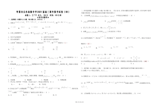 2021届高三周考数学8