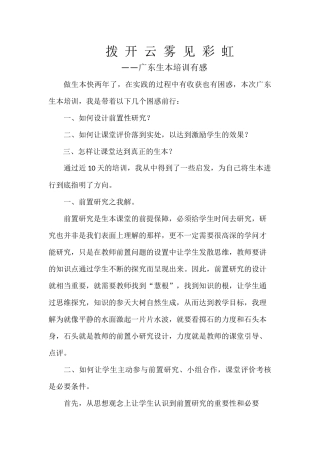 拨开云雾见彩虹