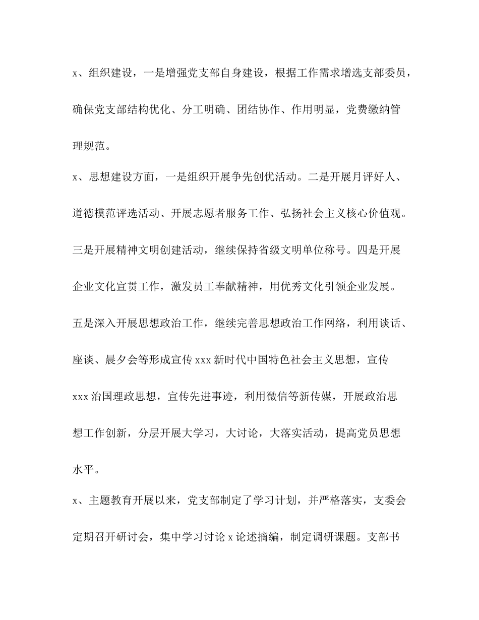 市邮政公司年工作总结工作安排_第2页