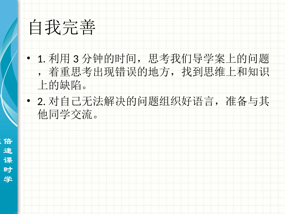 课题2化学元素与人体健康_第3页