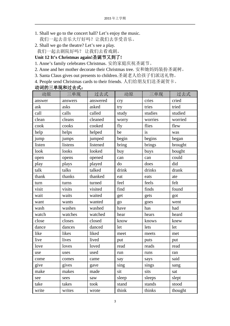 新湘少版六年级英语上下册复习资料_第3页
