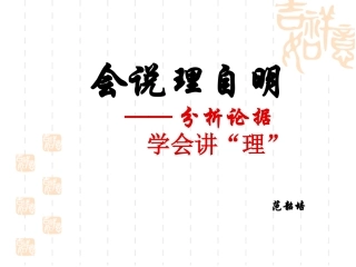 议论文标准语段