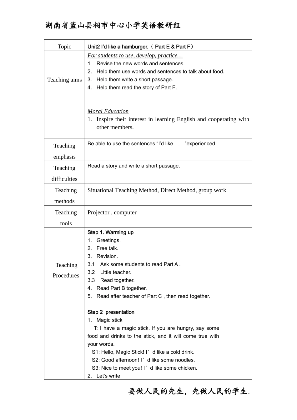 湘少版英语五上2(3)_第2页