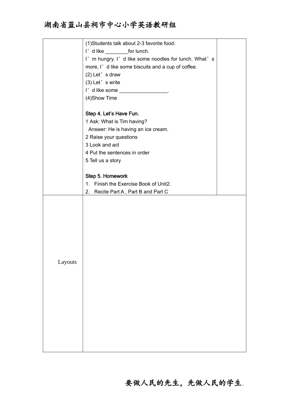 湘少版英语五上2(3)_第3页