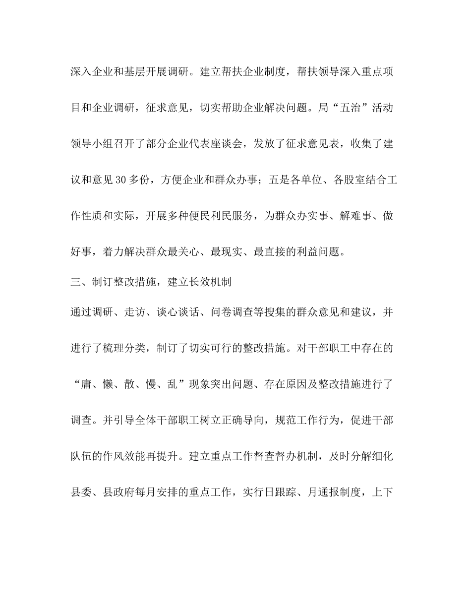 五治工程工作总结_第3页