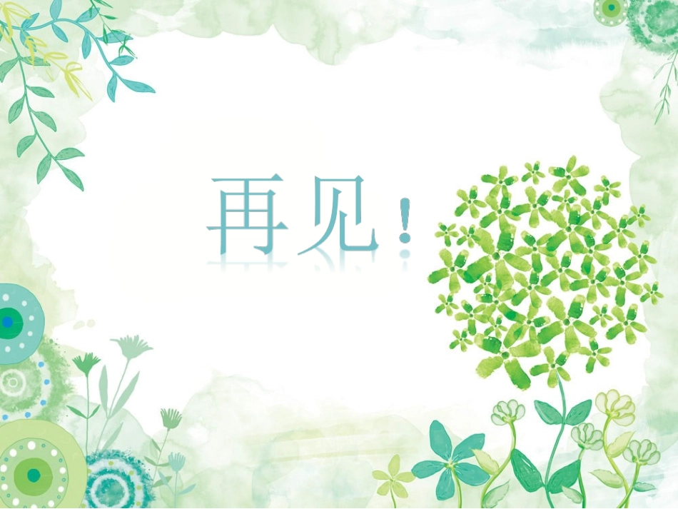 《我可爱的家乡》_第3页