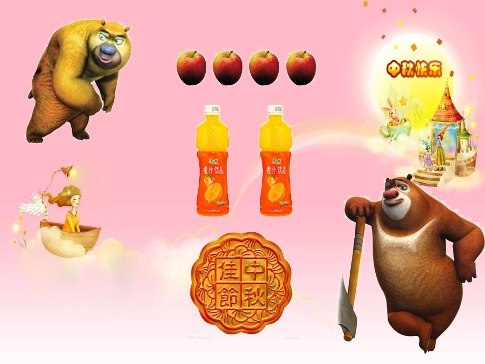 人教版小学数学三年级上册《几分之一》课件(配教案) (2)_第2页