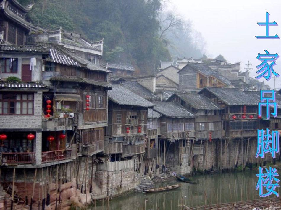 《边城》最新课件PPT_第3页