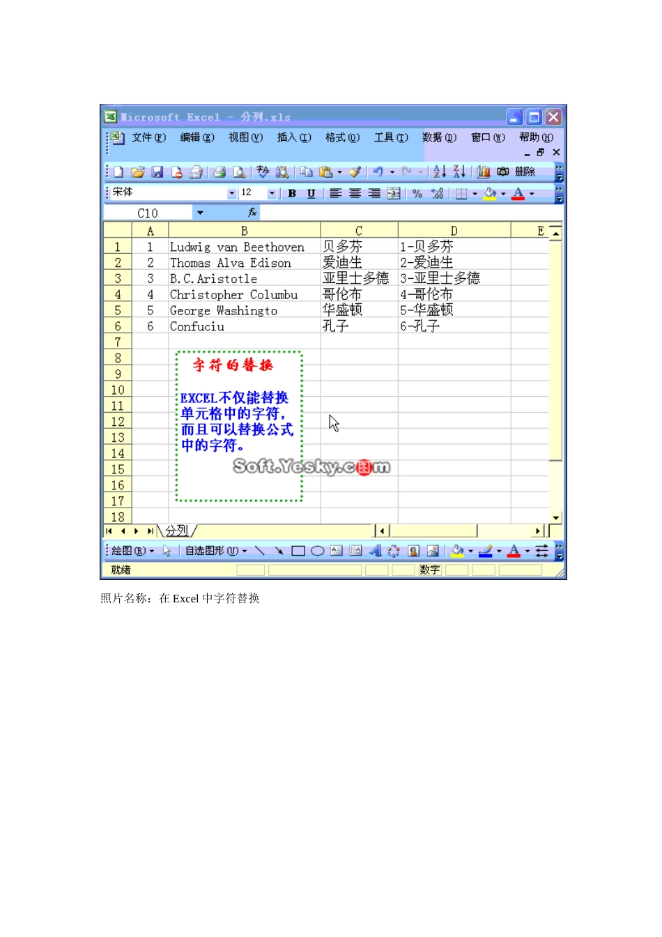 电子表格制作方法_第2页