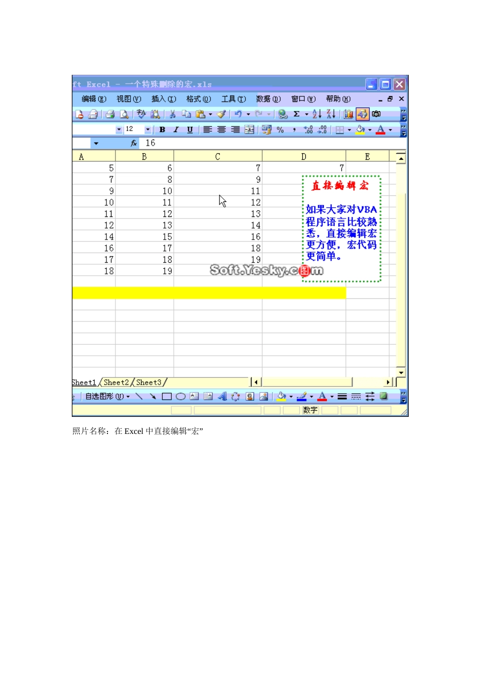 电子表格制作方法_第3页