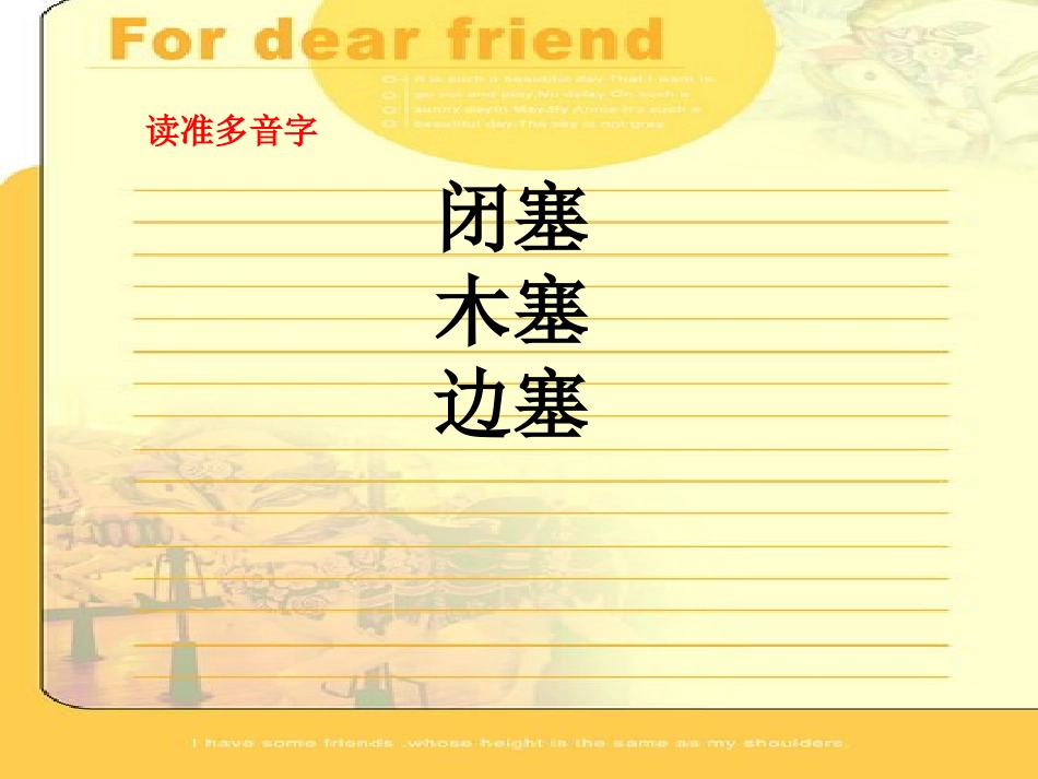 安塞腰鼓 ()_第2页