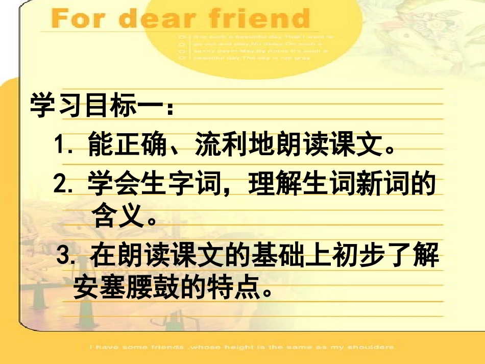 安塞腰鼓 ()_第3页