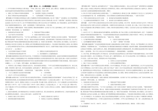必修一第20、21、22课训练（教师版）