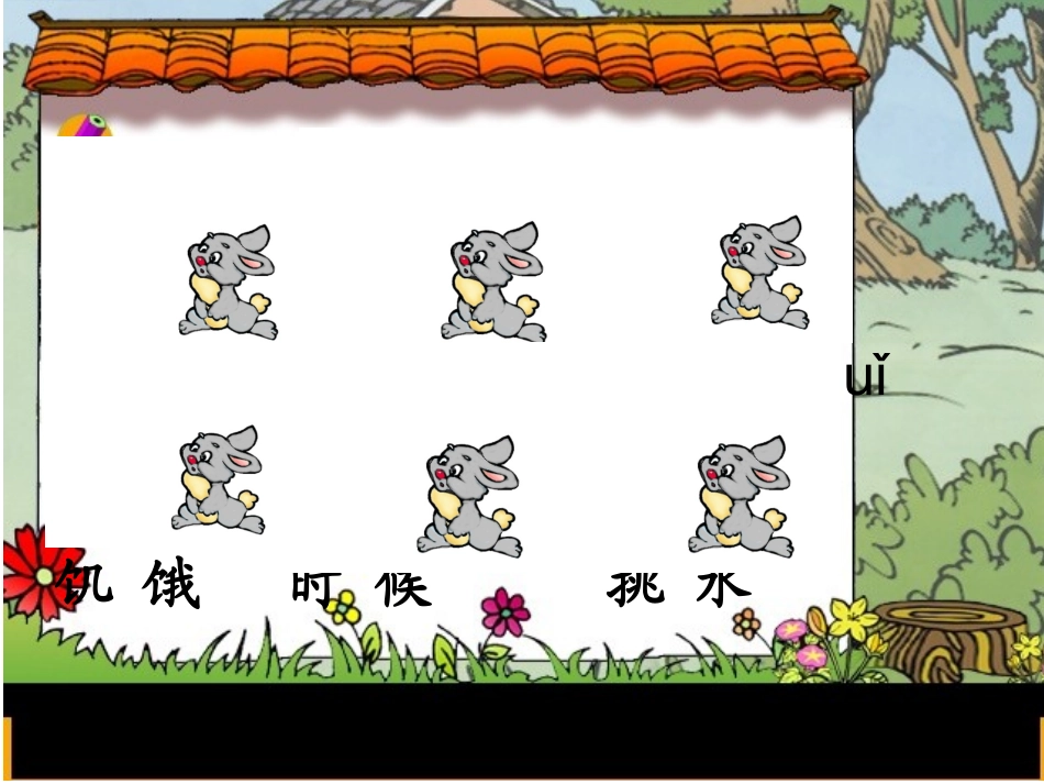 《小白兔和小灰兔》_第2页