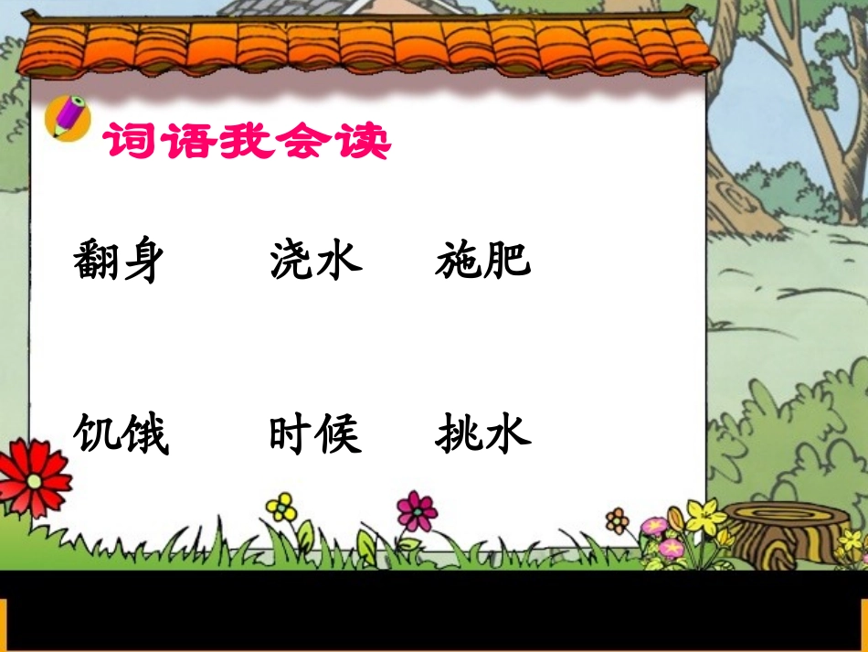 《小白兔和小灰兔》_第3页