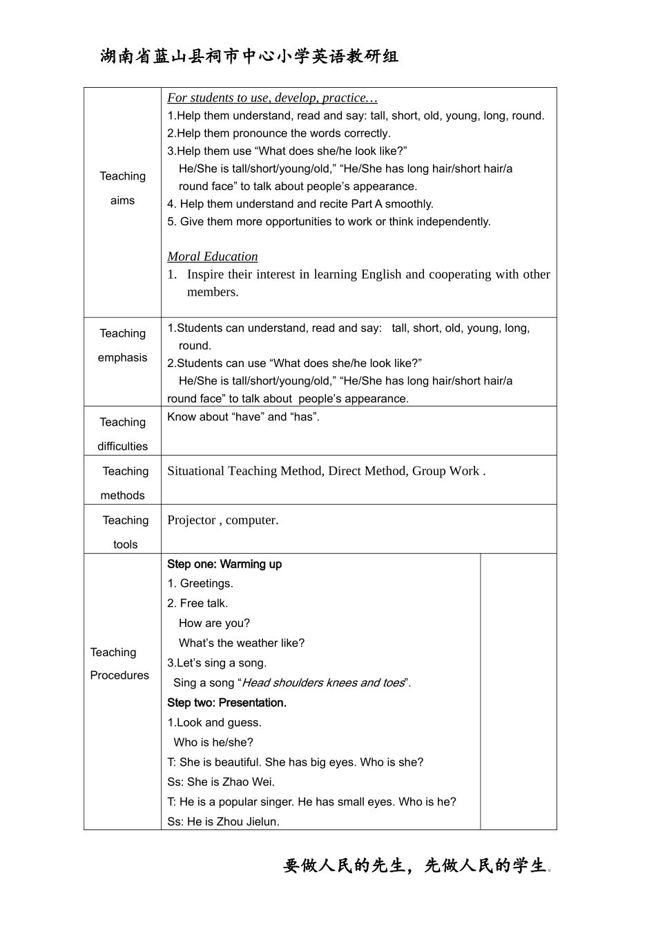 湘少版英语五上1(1)_第2页