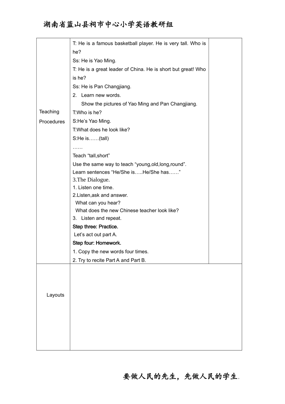 湘少版英语五上1(1)_第3页