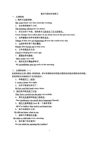期末基本句型时态练习key