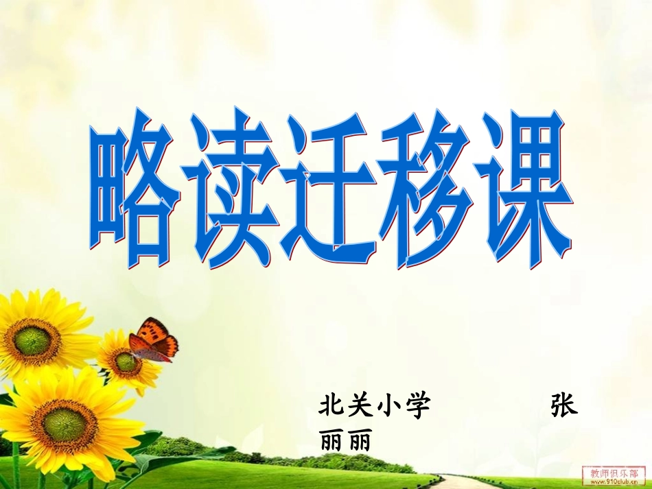 难忘的一课1_第1页