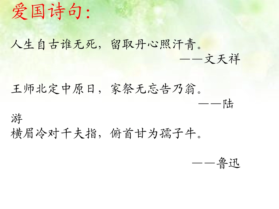 难忘的一课1_第2页