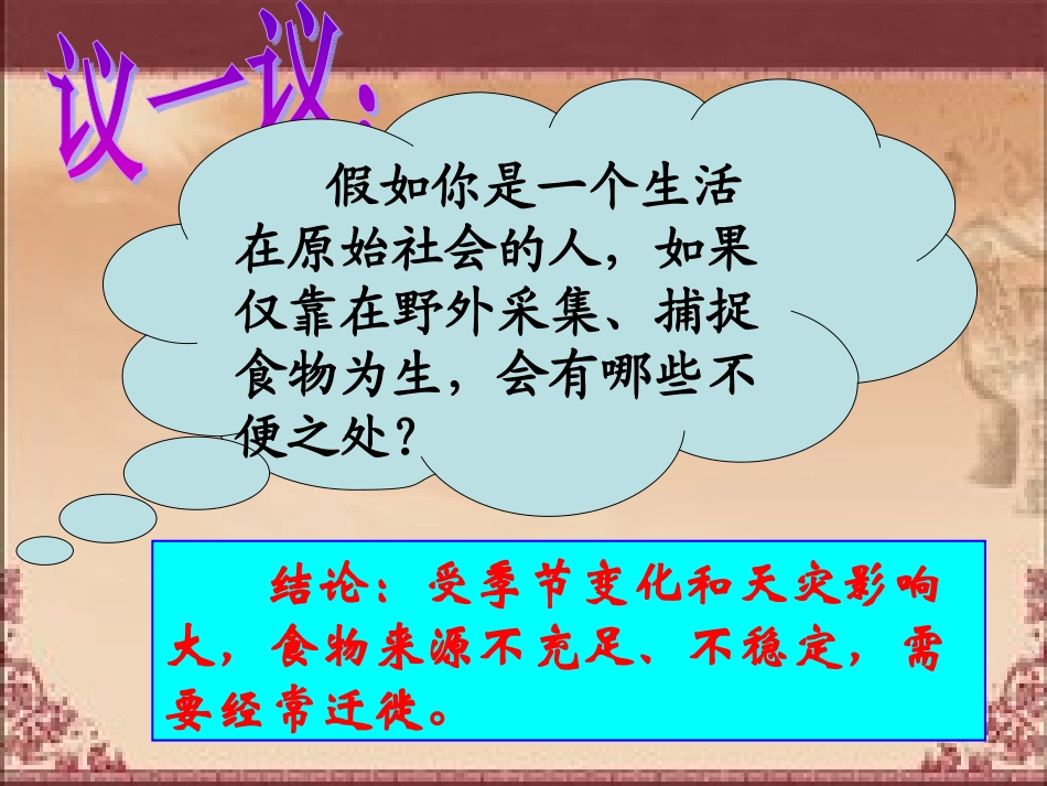 七上第二课jsp_第1页